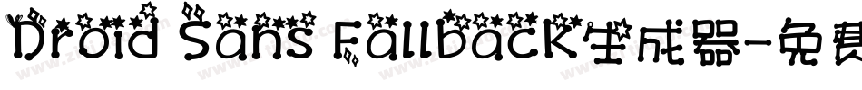 Droid Sans Fallback生成器字体转换